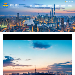 山东彩旺建设有限公司