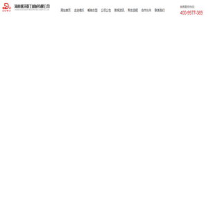 河南德沃重工机械有限公司