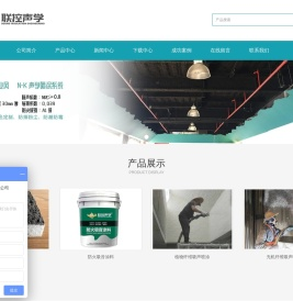 防火吸声涂料,无机纤维,植物纤维,玻璃纤维声学喷涂-联控声学