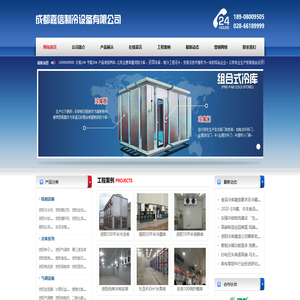 资阳大型冷库安装,资阳小型冻库设计,资阳保鲜库安装,资阳冷库安装,资阳冻库建造,资阳气调库安装,资阳冻库,资阳冷库,资阳气调库,资阳保鲜库,资阳医药冷库价格,资阳冷库造价