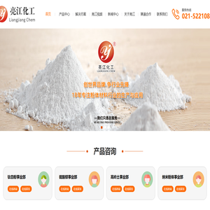 氯化法钛白粉-金红石型钛白粉-锐钛型钛白粉-纳米级钛白粉销售-上海亮江钛白化工制品有限公司