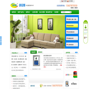 深圳市多尼斯建材有限公司-