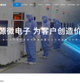 沈阳芯源微电子设备股份有限公司