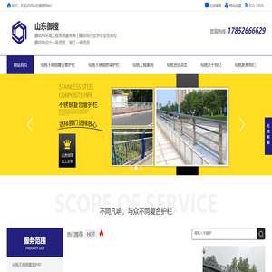 仙桃不锈钢复合管护栏,仙桃不锈钢桥梁护栏,仙桃不锈钢桥梁栏杆,仙桃桥梁不锈钢护栏_山东御搜
