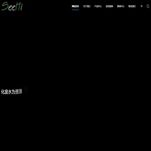 福建希海环保科技有限公司
