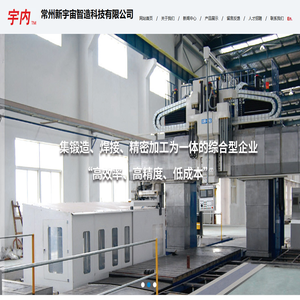 汽车轴加工厂家-常州新宇宙智造科技有限公司
