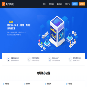 九州商城