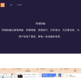 诚任（北京）网络科技有限公司