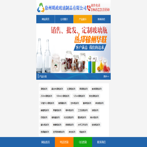 玻璃瓶采购_玻璃瓶批发_玻璃瓶定制_玻璃瓶厂_酒瓶厂