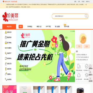 价美丽—免费试用、试客网、薅羊毛