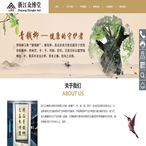 浙江众博堂生物科技有限公司