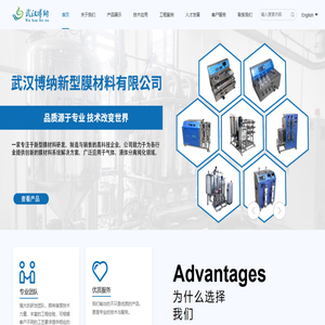 武汉博纳新型膜材料有限公司_武汉博纳新型膜材料有限公司
