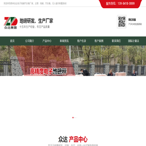 贵州众达电子有限公司