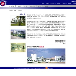 宝华油墨中国有限公司| JM Coatings + inks | 特种油墨 | 丝印油墨 | 金银粉 | 合成材料 | 印花胶浆 | 丝印油墨调色系统 | 稀释剂 |