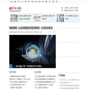 大众网财经