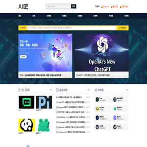 AI吧 - AI工作学习教程，人工智能未来已来