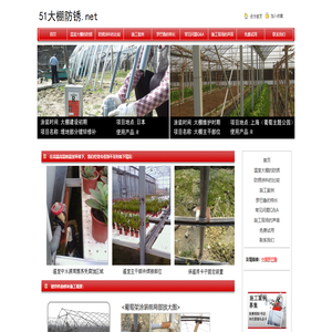 罗巴鲁|温室大棚防锈|高端温室大棚建设|高端温室大棚防锈