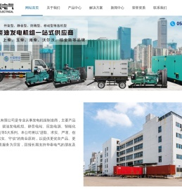 柴油发电机组|发电机组：扬州华泰电气有限公司-技术.品质.责任！