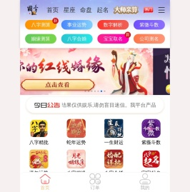 八字算命_生辰八字测算_八字查询_八字排盘_星座运势_塔罗牌免费测算-吉祥免费算命网