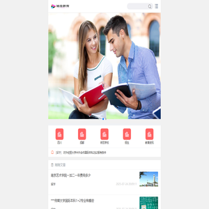 旭佳教育招生网www.ynzslm.com