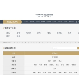 业之峰装饰集团-更环保的高端装饰公司[质保十年]
