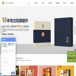 包装设计_产品包装设计制作_包装策划设计制作公司-添羽包装