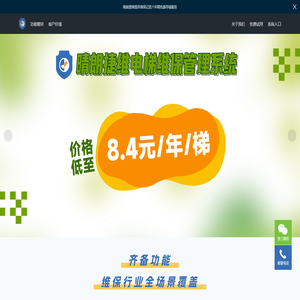 晴朗捷维四川电梯维护系统-电梯维保无纸化-电梯维保信息化管理系统