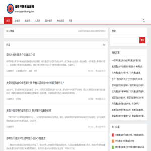 钱币控 — 一个专注于古钱币价格收藏知识分享的网站