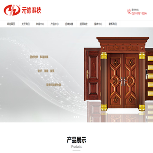 四川元皓科技发展有限公司