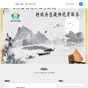 QCMS网站管理系统
