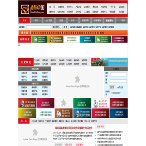 消防中国网