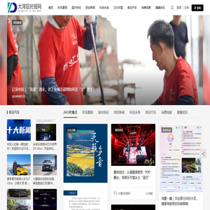 大湾区时报网