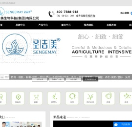 上海圣吉美生物科技(集团)有限公司