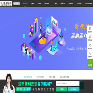 公司注册代理--苏州公司注册-代理记账-商标注册-版权申请-注册地址挂靠-许可证代办-金碧财务-苏州公司注册-工商代办执照-苏州代理记账财务-苏州商标代理-版权代理-注册地址提供-苏州金碧财务
