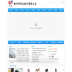安全滑触线|单级组合滑触线|多级管式滑触线|滑触线指示灯|声光电子蜂鸣器|电缆滑线|工字钢电缆滑车