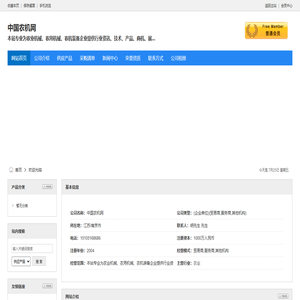 中国农机网