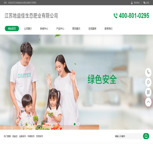 江苏地益佳生态肥业有限公司-江苏地益佳生态肥业有限公司