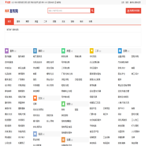 湘潭信息网 - 湘潭便民网 - 湘潭分类信息网