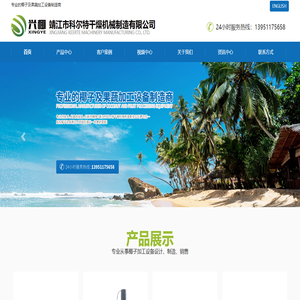 靖江市科尔特干燥机械制造有限公司-专业的椰子及果蔬加工设备制造商