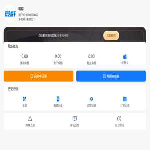 最群共享充电桩