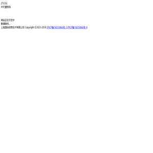 上海盟码信息技术有限公司