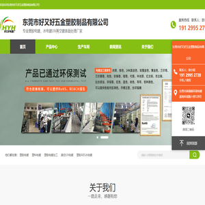 塑胶电镀_塑胶水电镀_塑胶电镀厂家-东莞市好又好五金塑胶制品有限公司