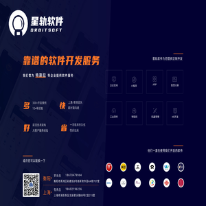 星轨官网