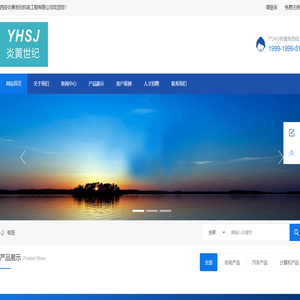 西安炎黄世纪机电工程有限公司 - 域名未授权