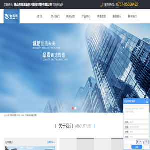 隔热条厂家_铝合金隔热条_尼龙隔热条-佛山市南海金科利新型材料有限公司