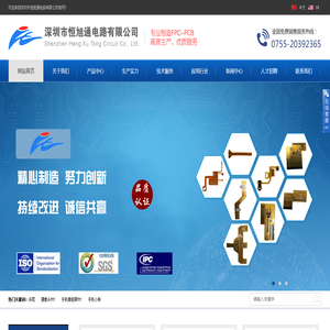 深圳市恒旭通电路有限公司