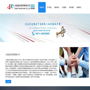 大连昊达经贸有限公司