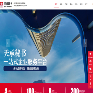 注册海外公司|ODI境外投资备案|离岸公司注册代办机构-深圳天承秘书