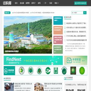 废品回收网_废旧物资回收_再生资源回收-收购哥