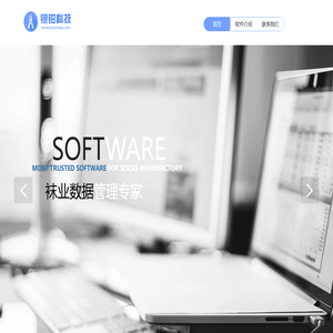 诸暨银钳软件 袜业ERP,袜业APP,袜业管理软件,袜业生产管理软件